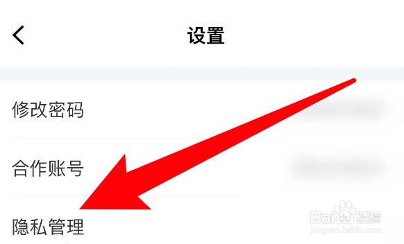 怎么申请注销木鸟民宿app账号