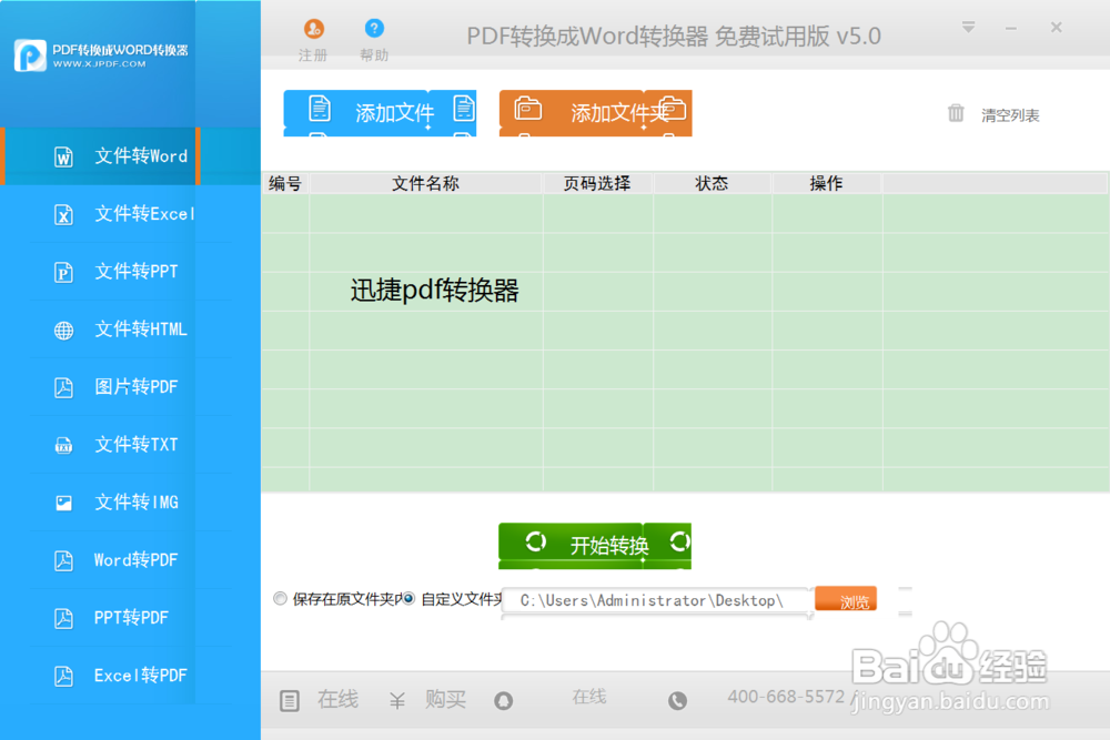 TXT文档如何转换成PDF