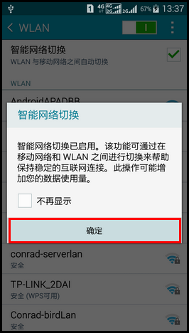 Samsung GALAXY E7如何设置智能网络切换?(E7009)