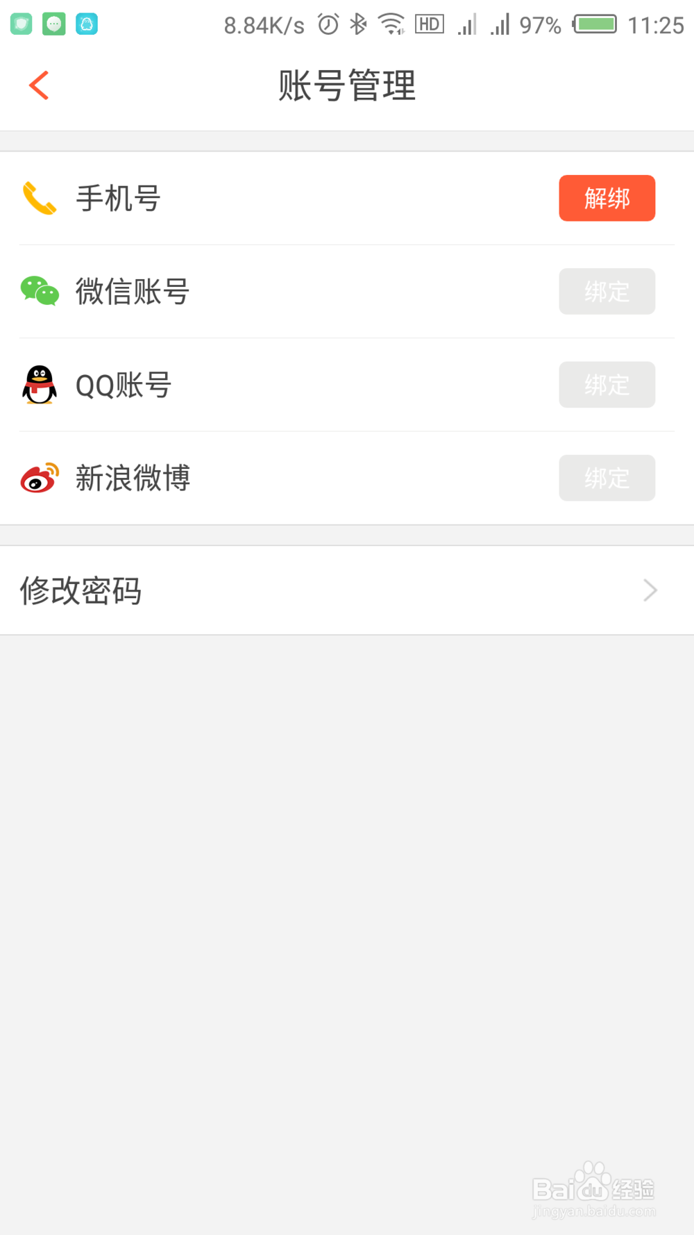 奥豆怎么注册，使用微信QQ第三方登录。