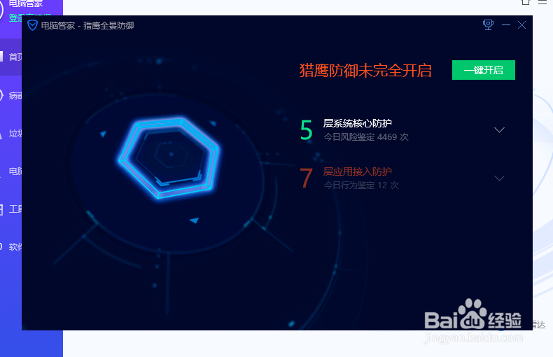 WannaMiner蠕虫病毒怎么防范？