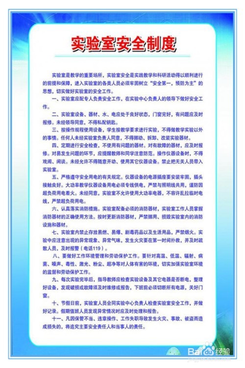 三分钟学会实验室管理