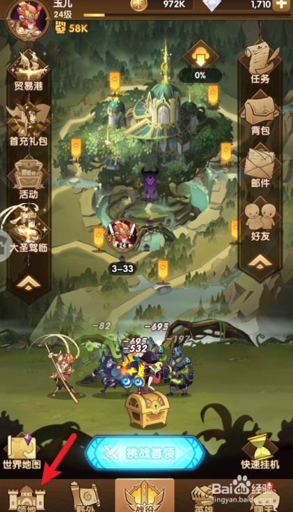 剑与远征怎么遣散低级英雄