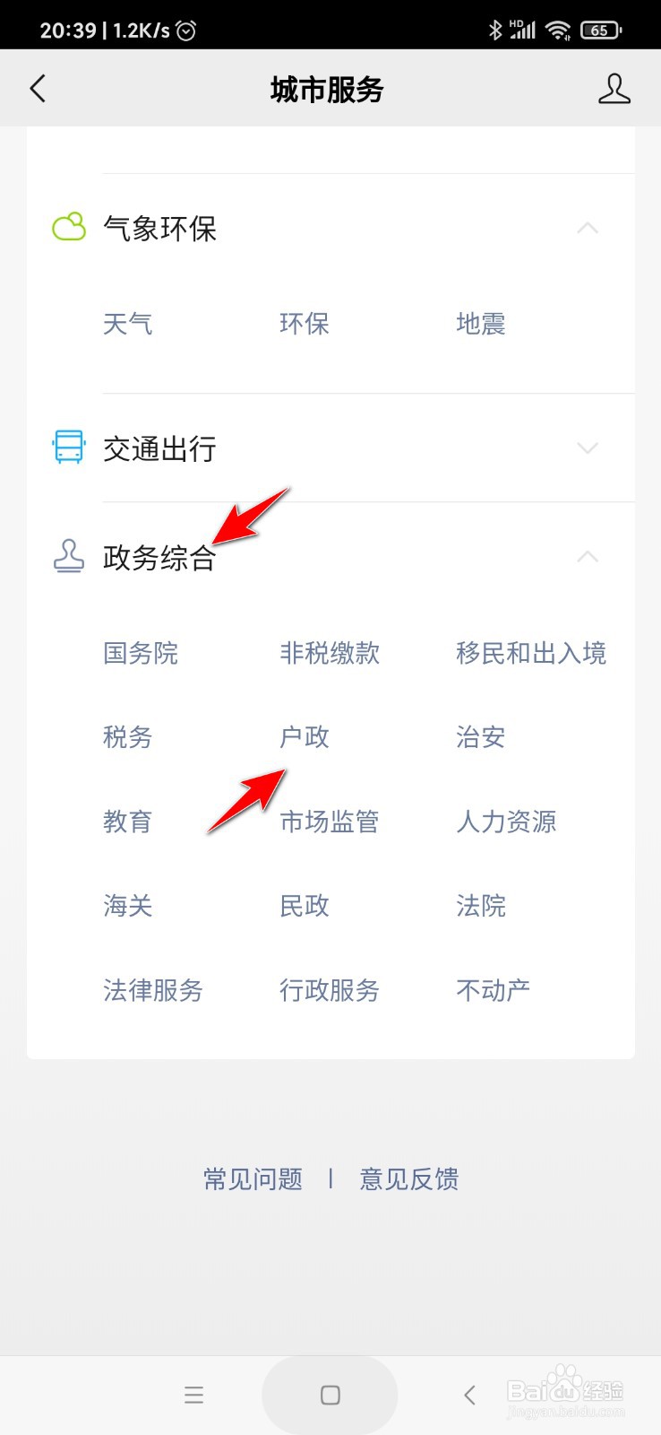 身份证没了怎么办理