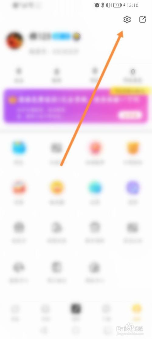 触漫APP绑定微博的方法