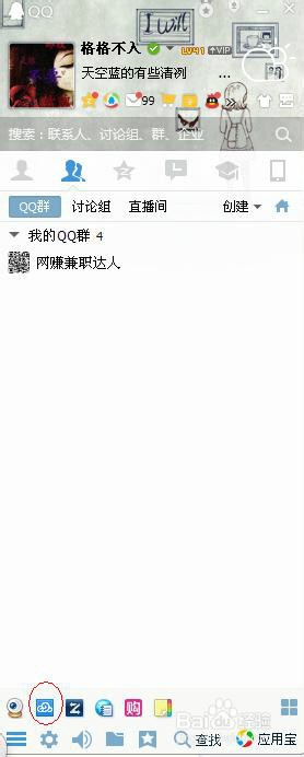 教你把图片上传到QQ微云