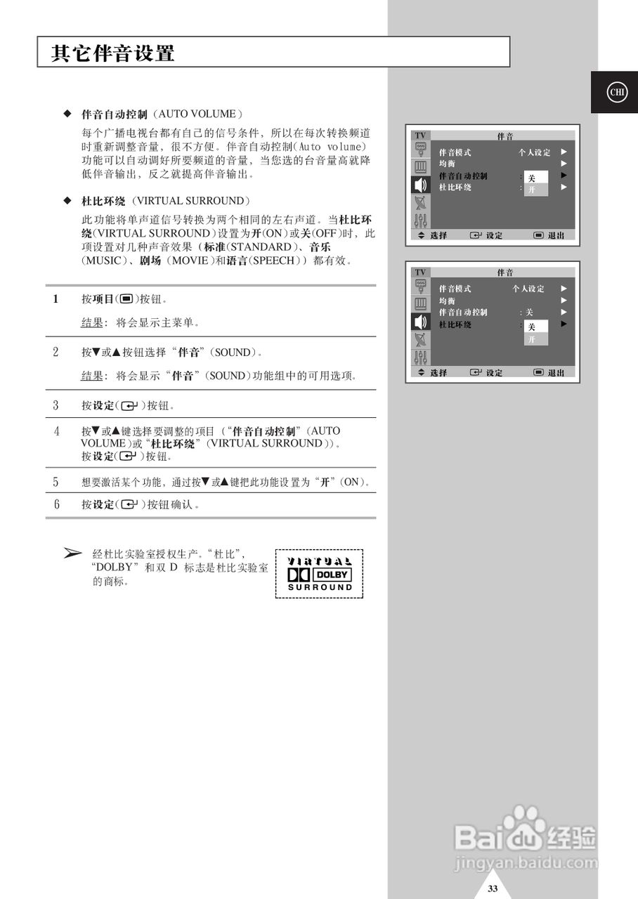 三星SP-47Q5HL彩电使用说明书:[4]