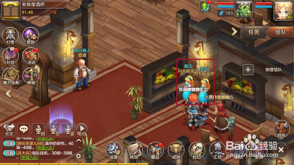 魔力宝贝手游闪卡怎么获得