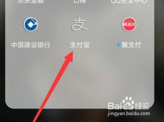 支付宝如何查看身份证有效期?