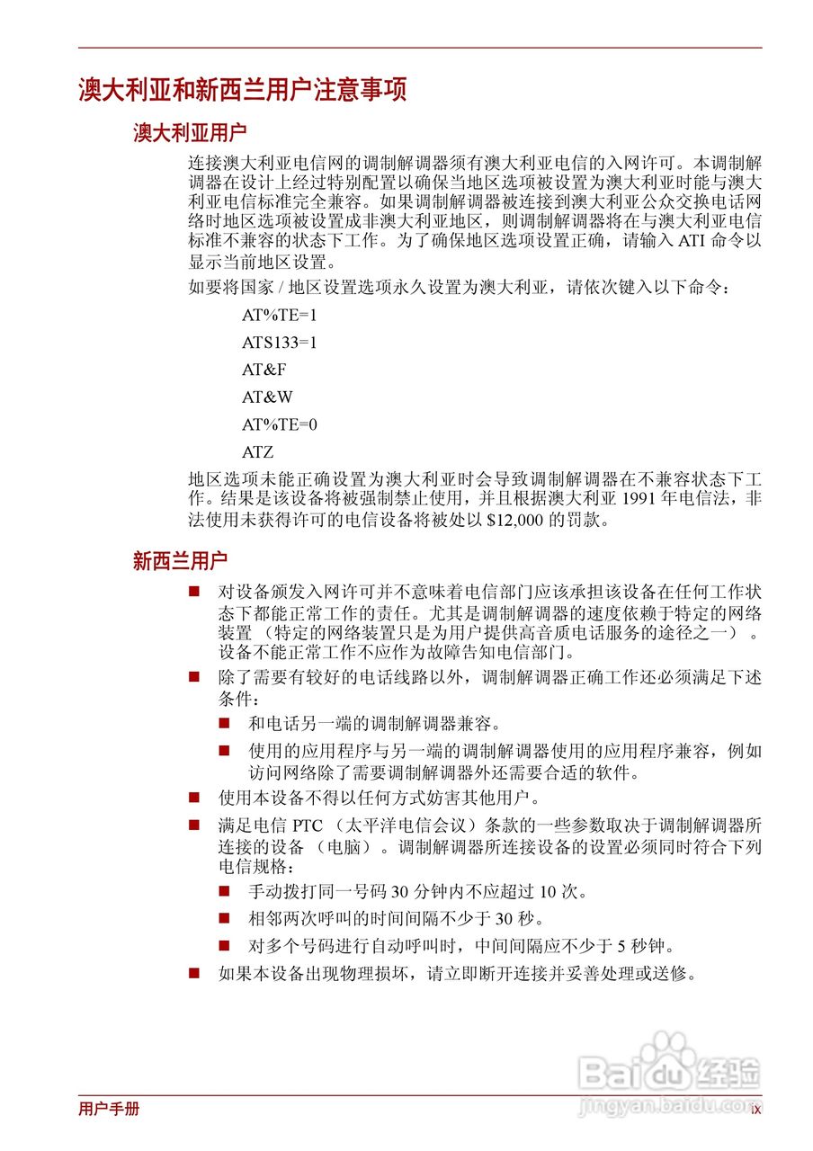 东芝Satellite L510笔记本电脑使用说明书:[1]