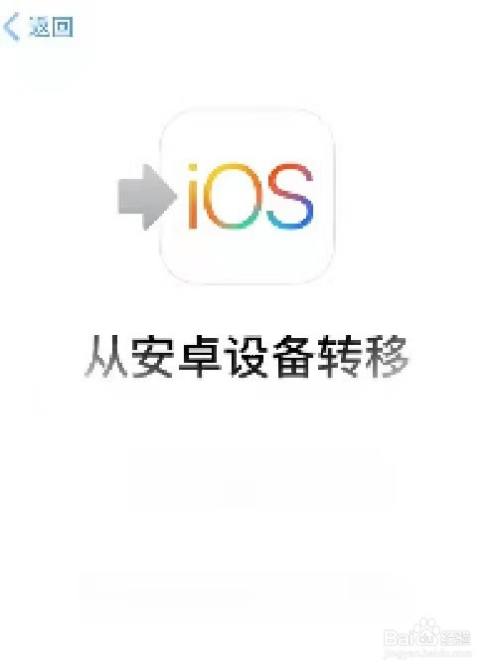 华为手机数据怎么转移到iphone11