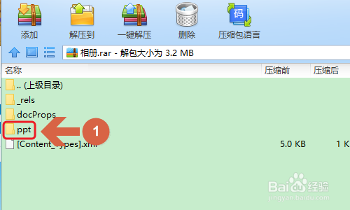 PPT如何批量导入/导出图片