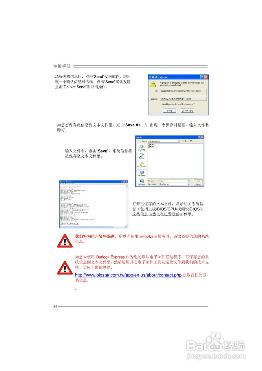映泰TPower N750型主板说明书:[5]