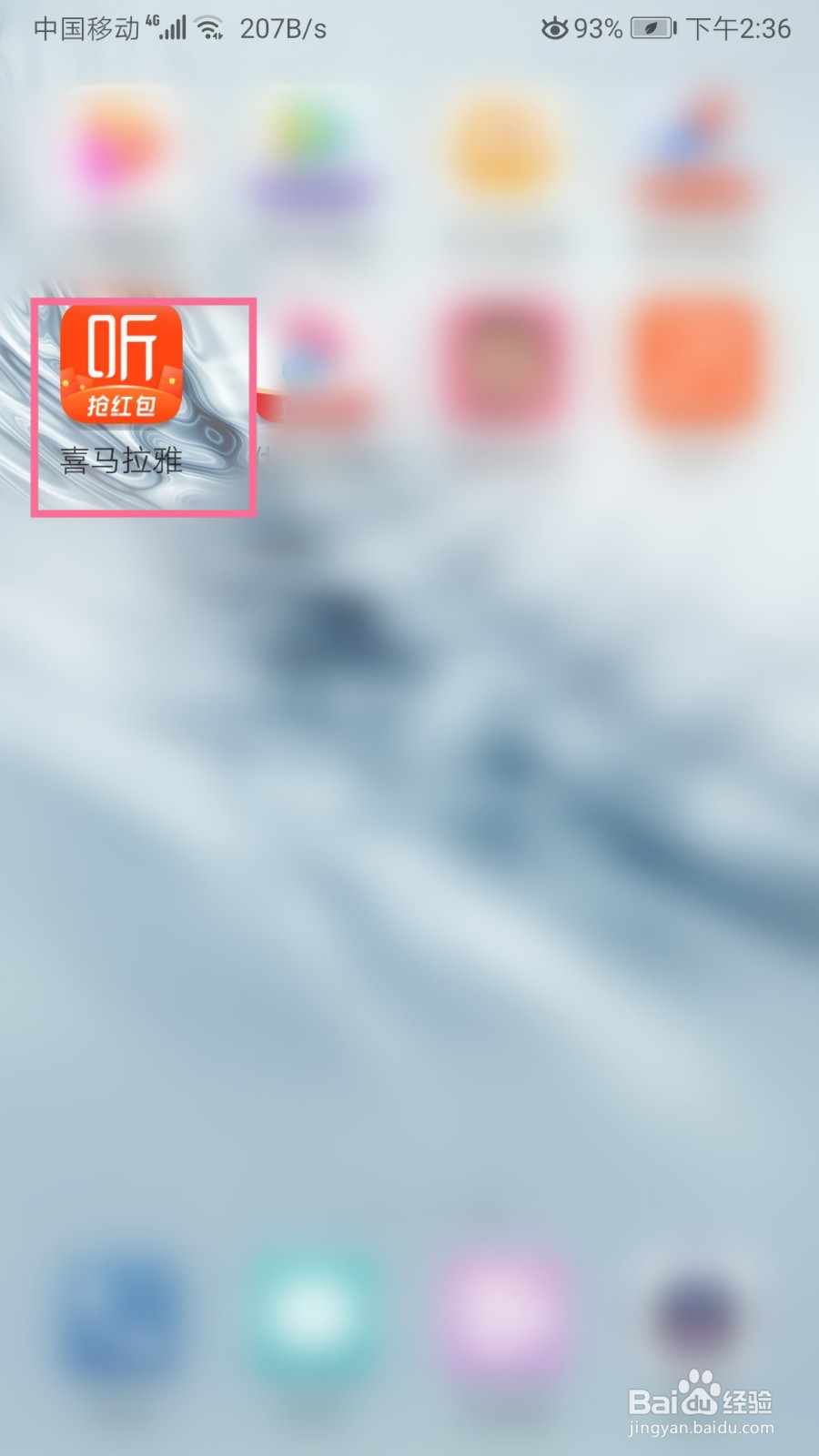 喜马拉雅如何切换大字模式