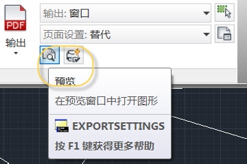【深入研究】AutoCAD 2013如何打印出PDF图纸