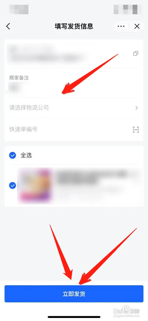 抖音小店在哪使用手机发货