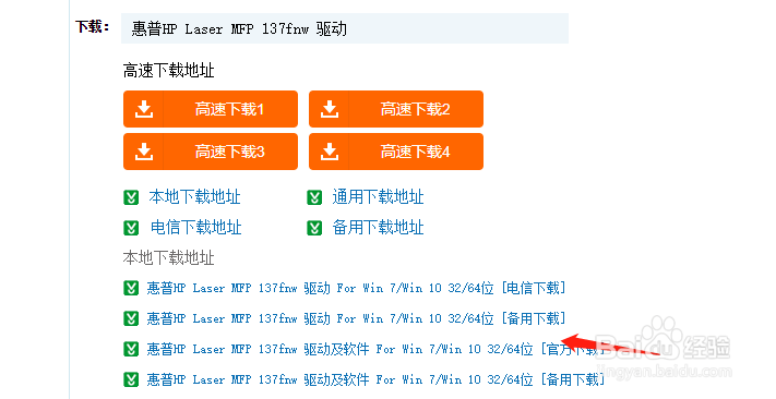 如何安装打印机驱动