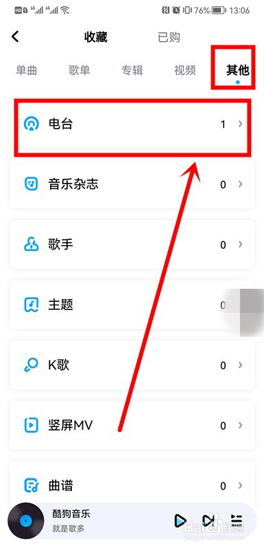 酷狗订阅在哪里