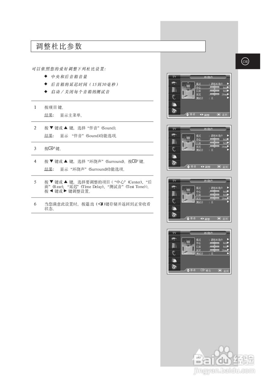 三星SP46L5HR彩电使用说明书:[4]