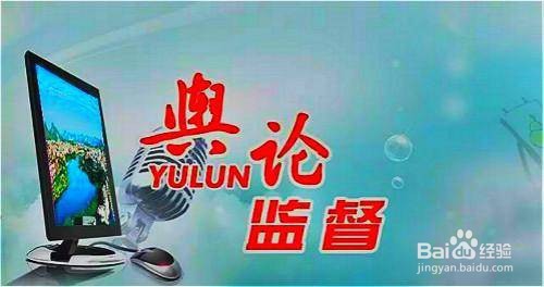 村支书对村民故意刁难怎么办