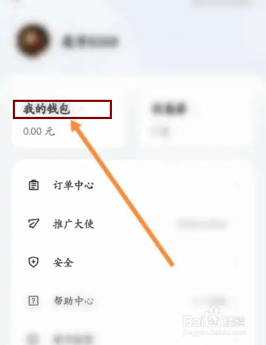 顺风车拼车APP在哪里进行充值