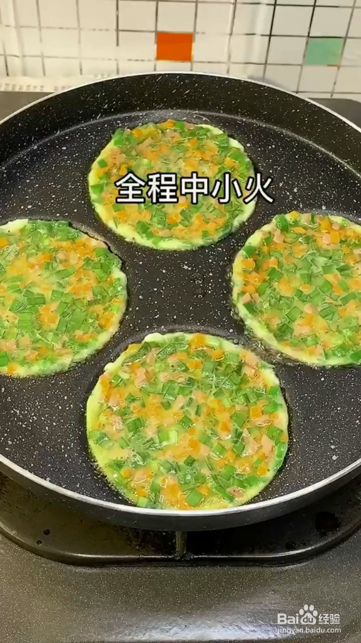 如何制作韭菜饼