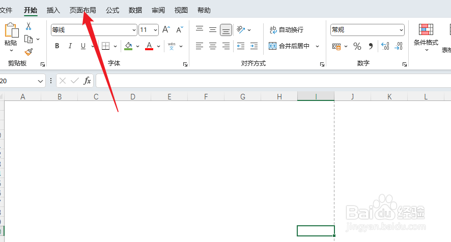 Excel2021怎么显示网格线