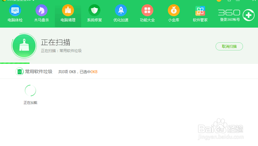 怎么样清理电脑垃圾