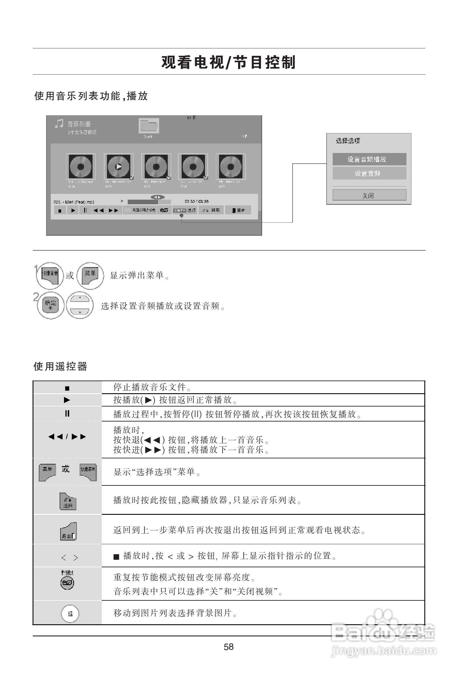 LG 42LD450-CA液晶彩电使用说明书:[6]