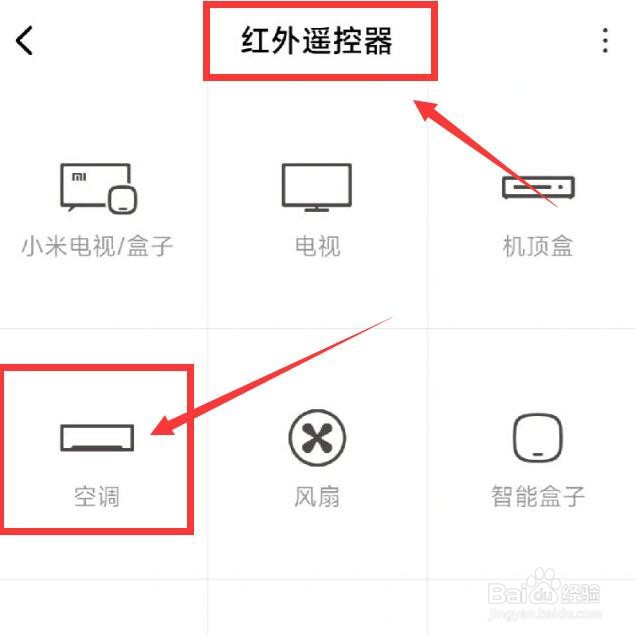 一加手机红外线功能在哪