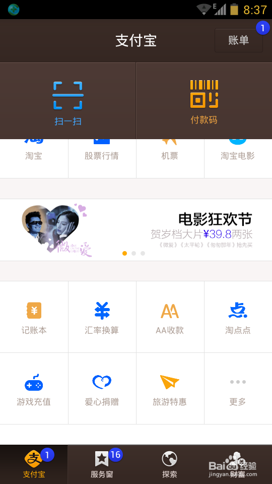 天猫双十一游戏红包在哪里？