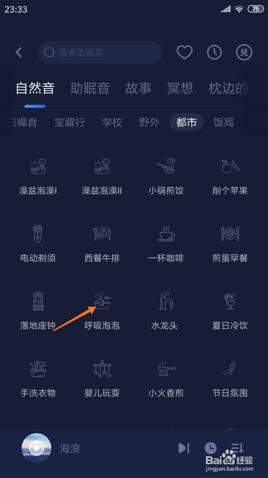 蜗牛睡眠中如何查看呼吸泡泡