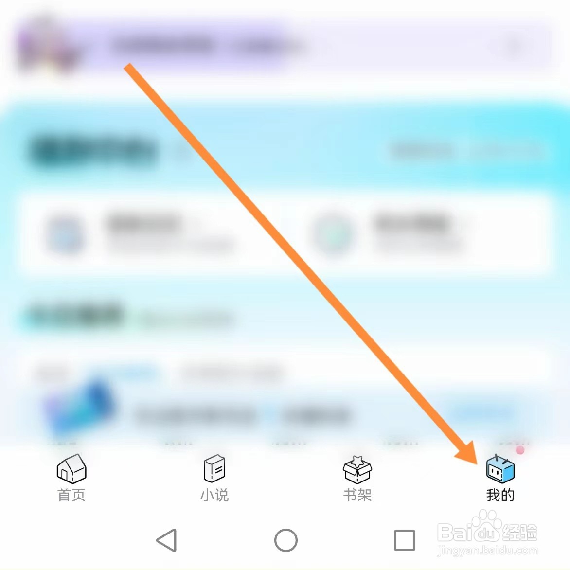 哔哩哔哩漫画如何查找隐私政策