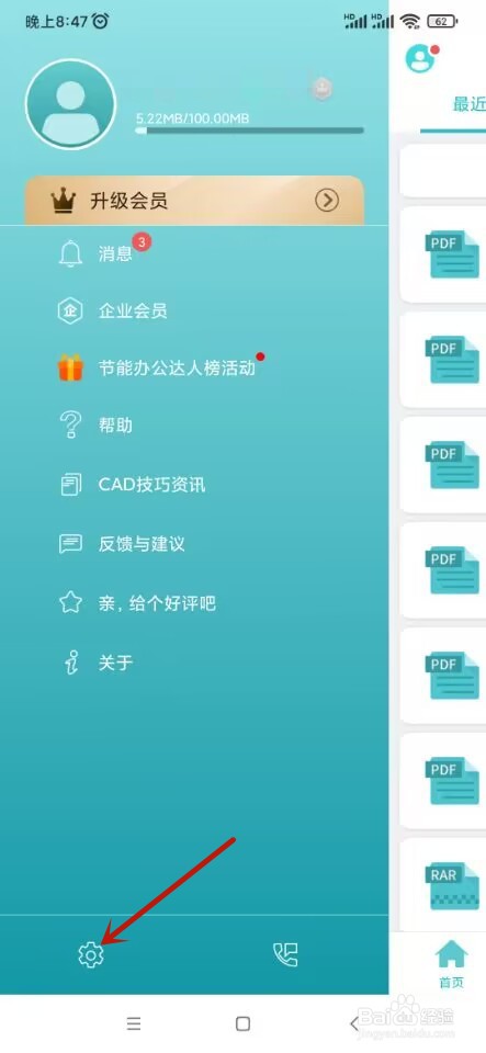 浩辰CAD看图王如何设置缺失字体提示