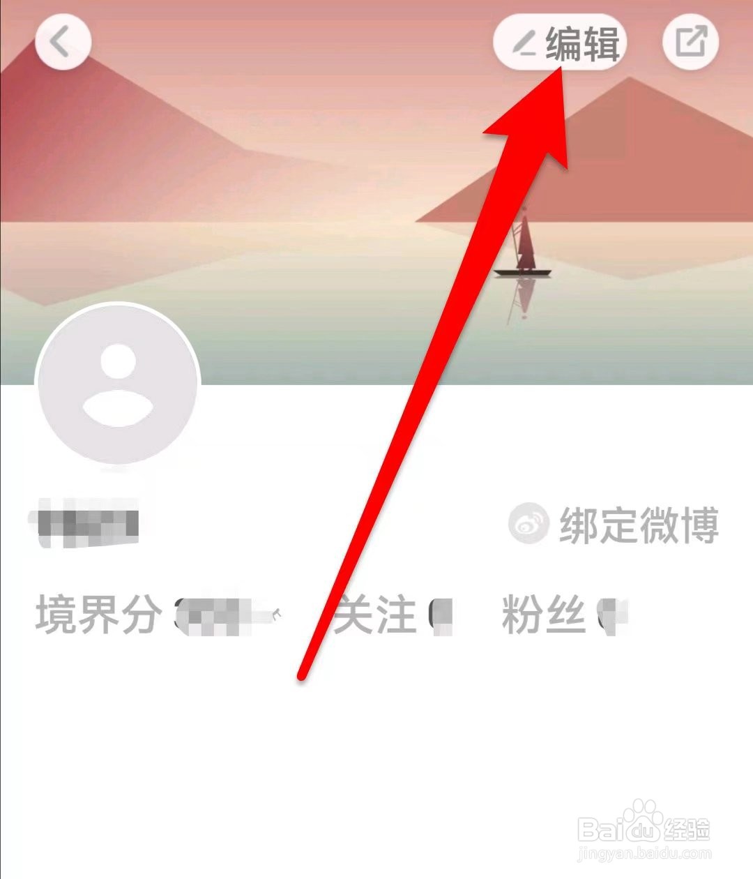 网易蜗牛读书如何设置简介