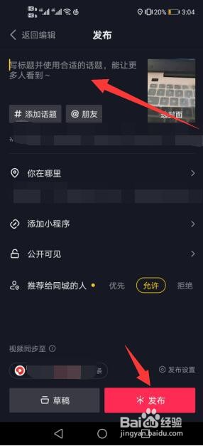 抖音怎么把原声录进去。