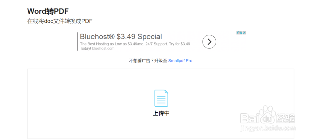 word转pdf方法大全