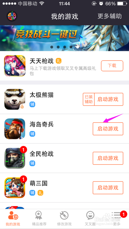 海岛奇兵模拟神像功能图文使用教程