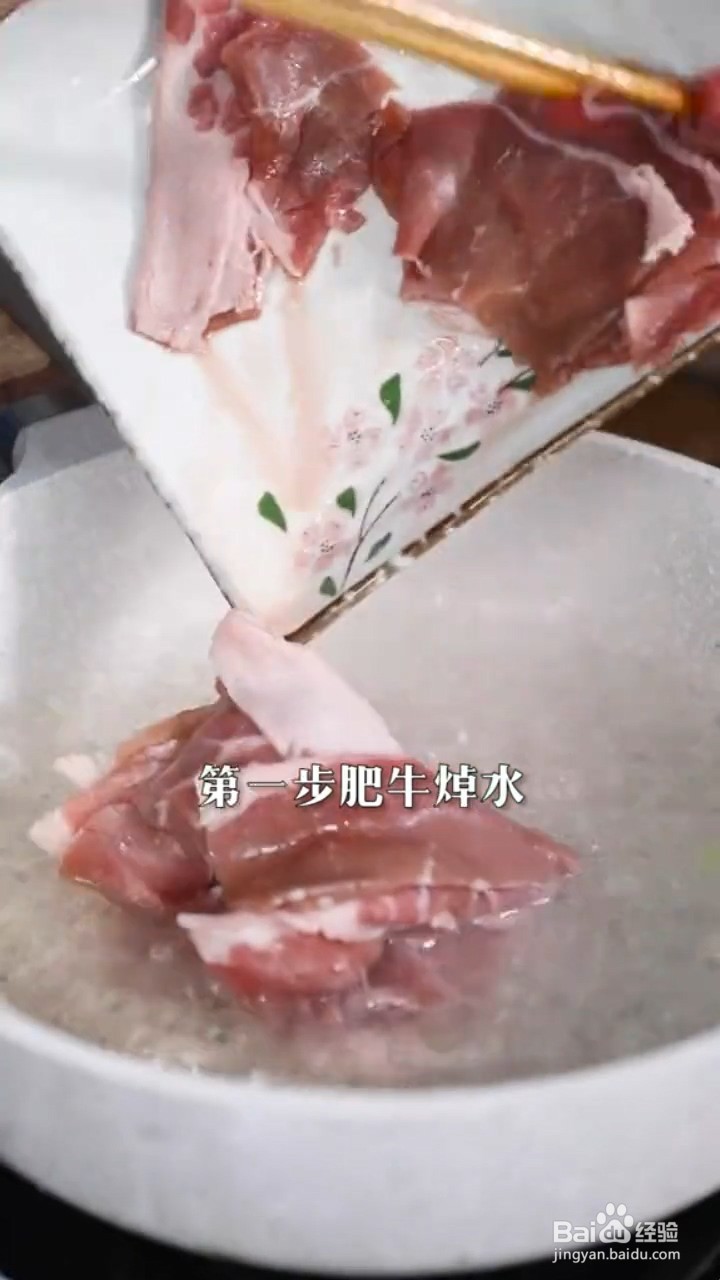 如何制作牛肉盖饭