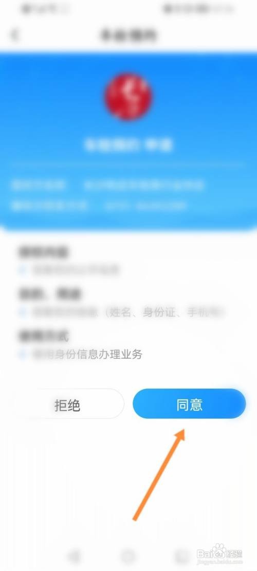 我的长沙APP车检预约的方法