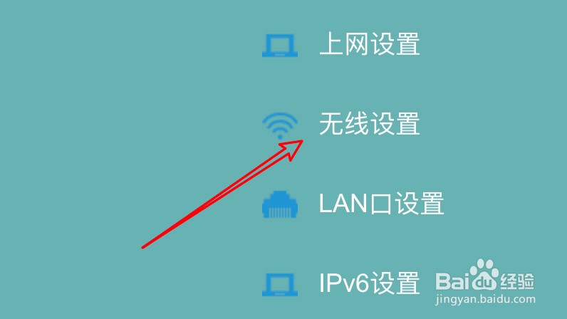 无线网用户名怎么查看