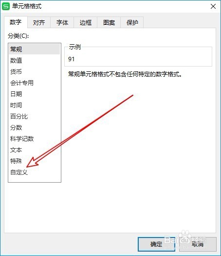 wps2019怎么隐藏表格中指定单元格的数据