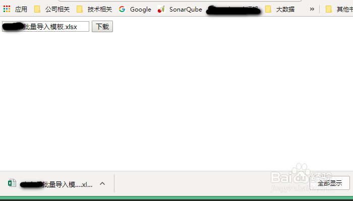 SpringMVC文件下载(导出)功能开发