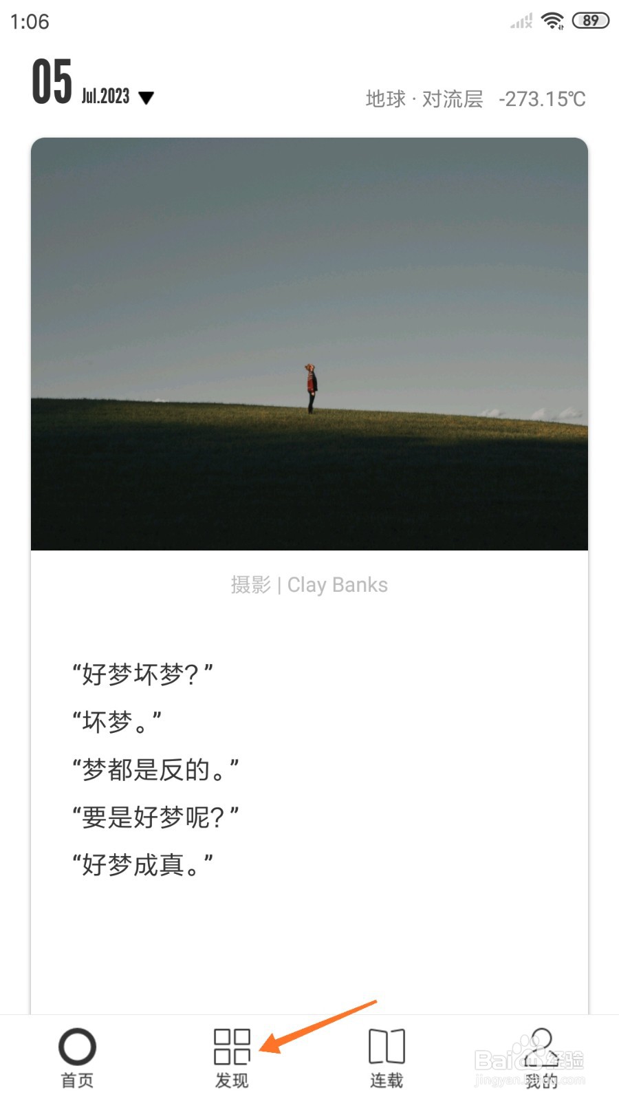 一个中如何查看静静发疯