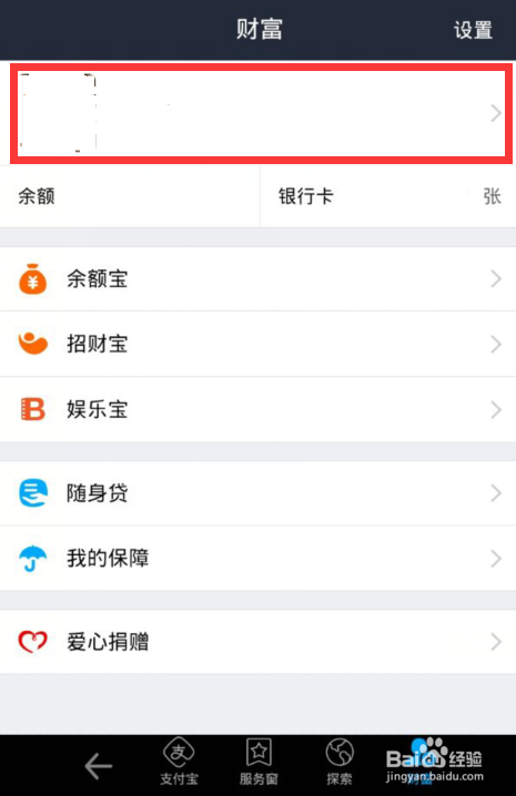 手机支付宝怎么修改手势密码