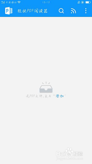 pdf阅读器下载免费