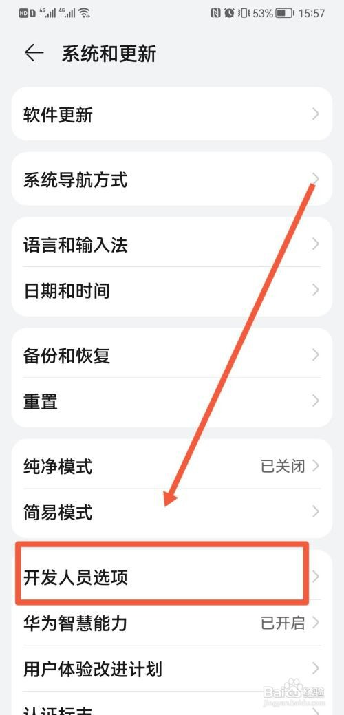 鸿蒙系统设置黑白色怎么操作
