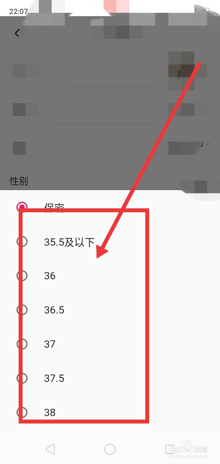 识货怎么选择自己的鞋码