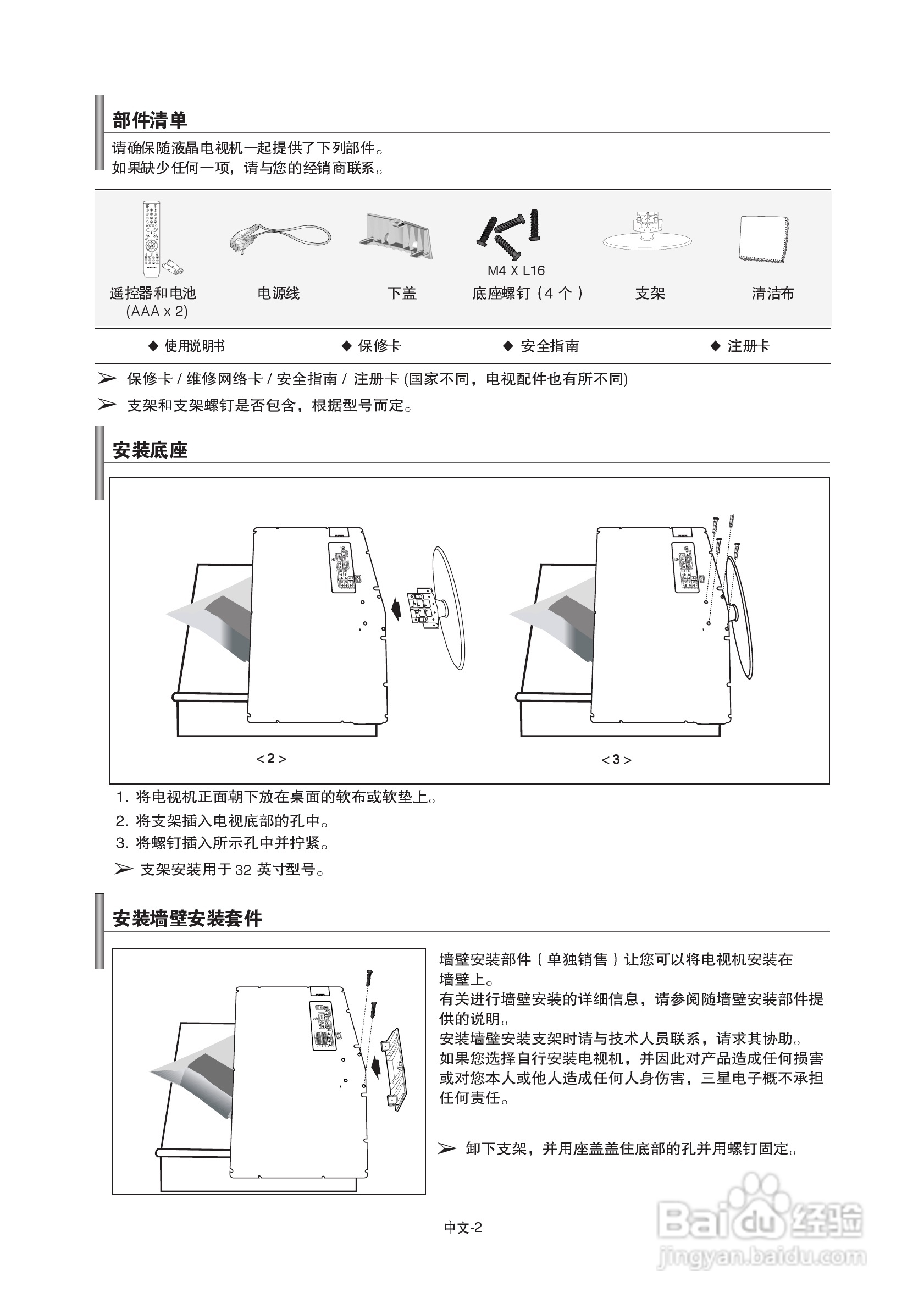 三星LA40R71BA液晶彩电使用说明书:[1]