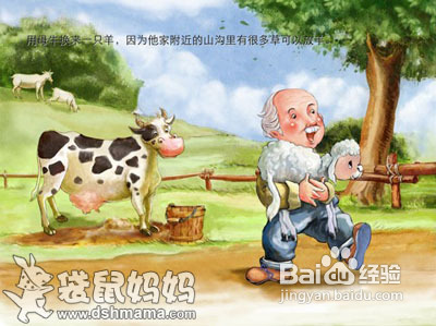 老头子做事不会错-儿童双语绘本